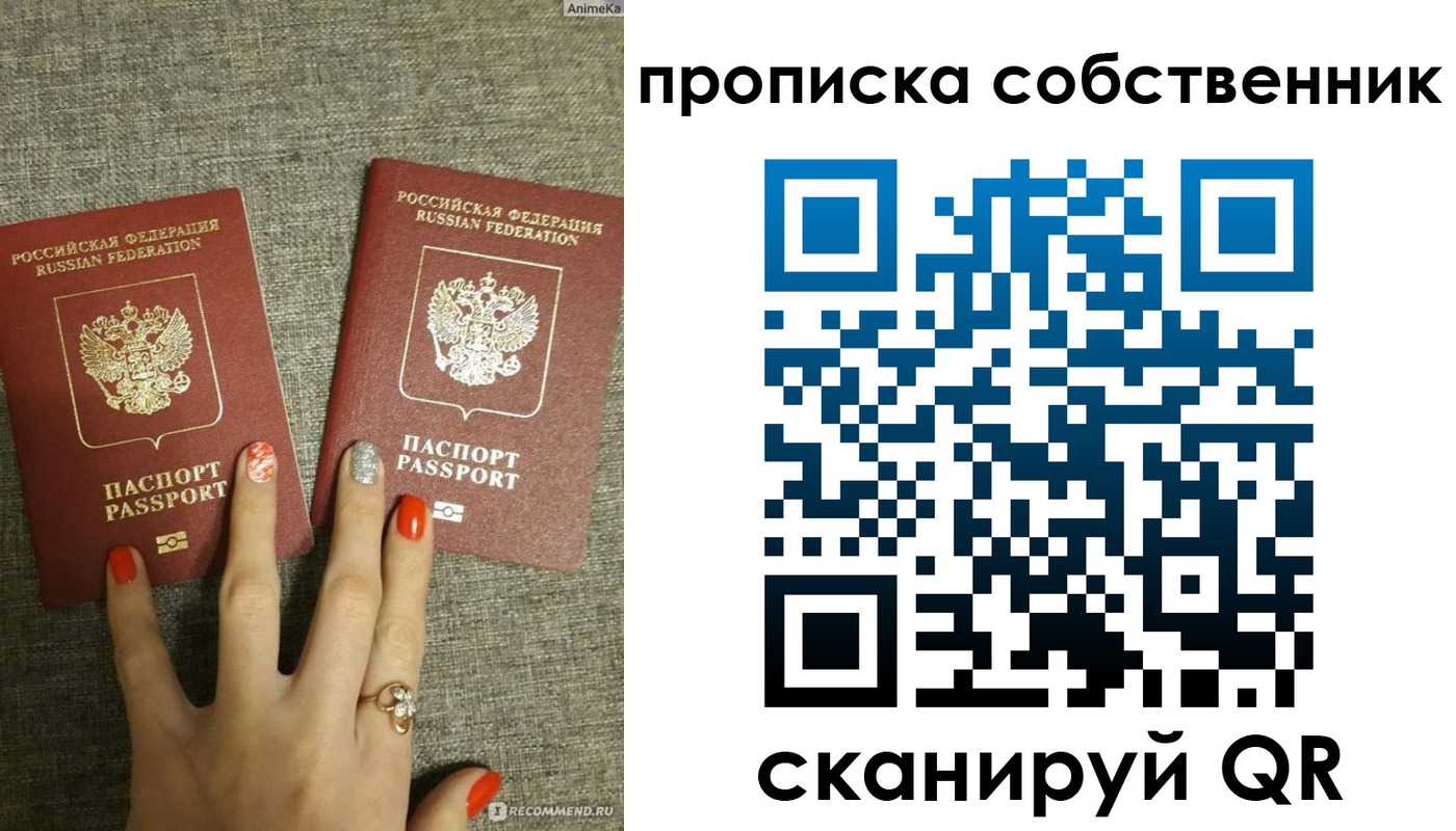прописка поиск в Рославле